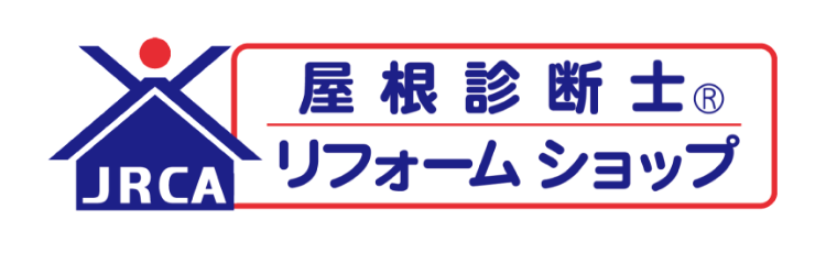 屋根診断士ロゴマーク